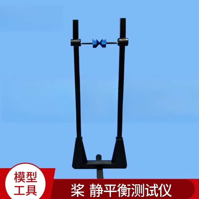 モデルツール/測定機器/プロペラ静的バランステスター/拡張磁 - Propeller Balancer Tool のレビューと価格